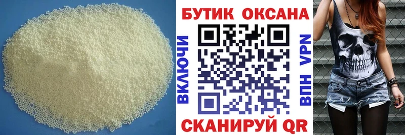 БУТИРАТ жидкий экстази  Белый 