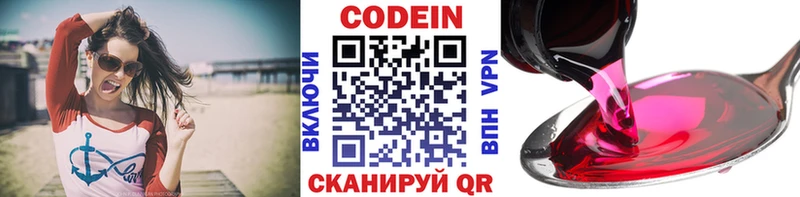 гидра рабочий сайт  даркнет сайт  Белый  Codein напиток Lean (лин) 