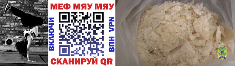 МЯУ-МЯУ мука  Белый 