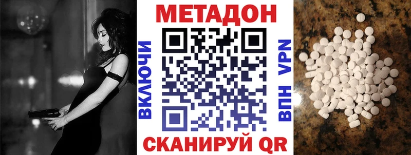МЕТАДОН кристалл  Белый 