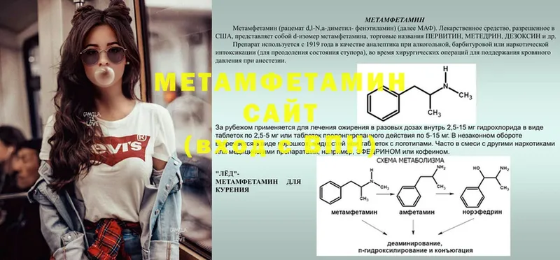 МЕТАМФЕТАМИН Декстрометамфетамин 99.9%  где купить наркоту  Белый 